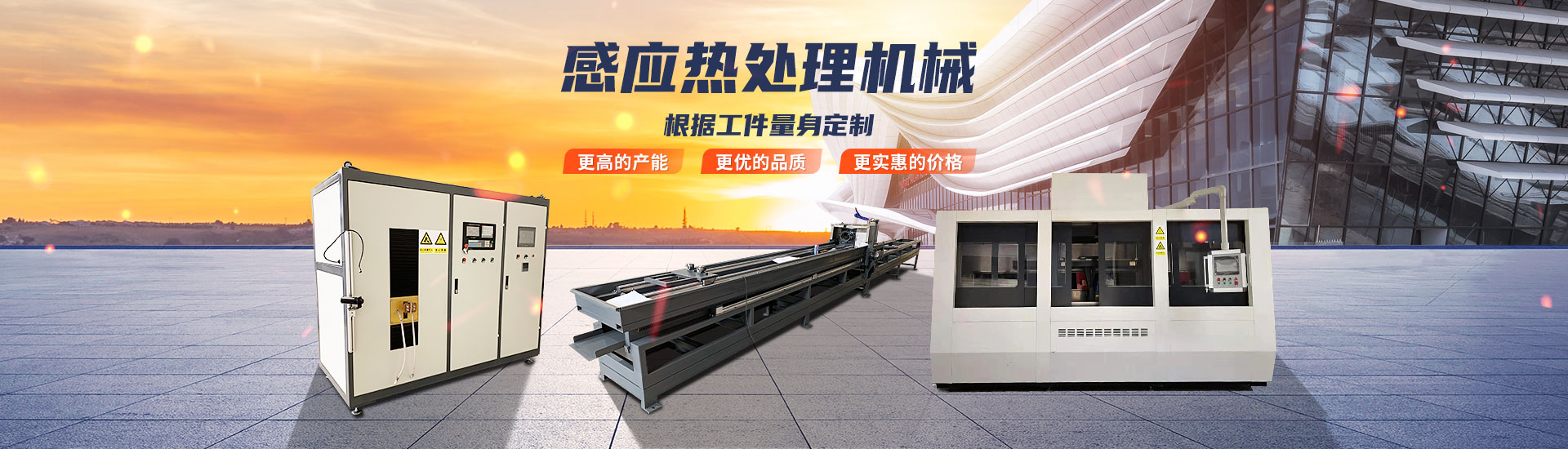 株洲市宏達電源有限責任公司_株洲感應加熱電源系列 株洲市宏達電源有限責任公司_株洲感應加熱電源系列